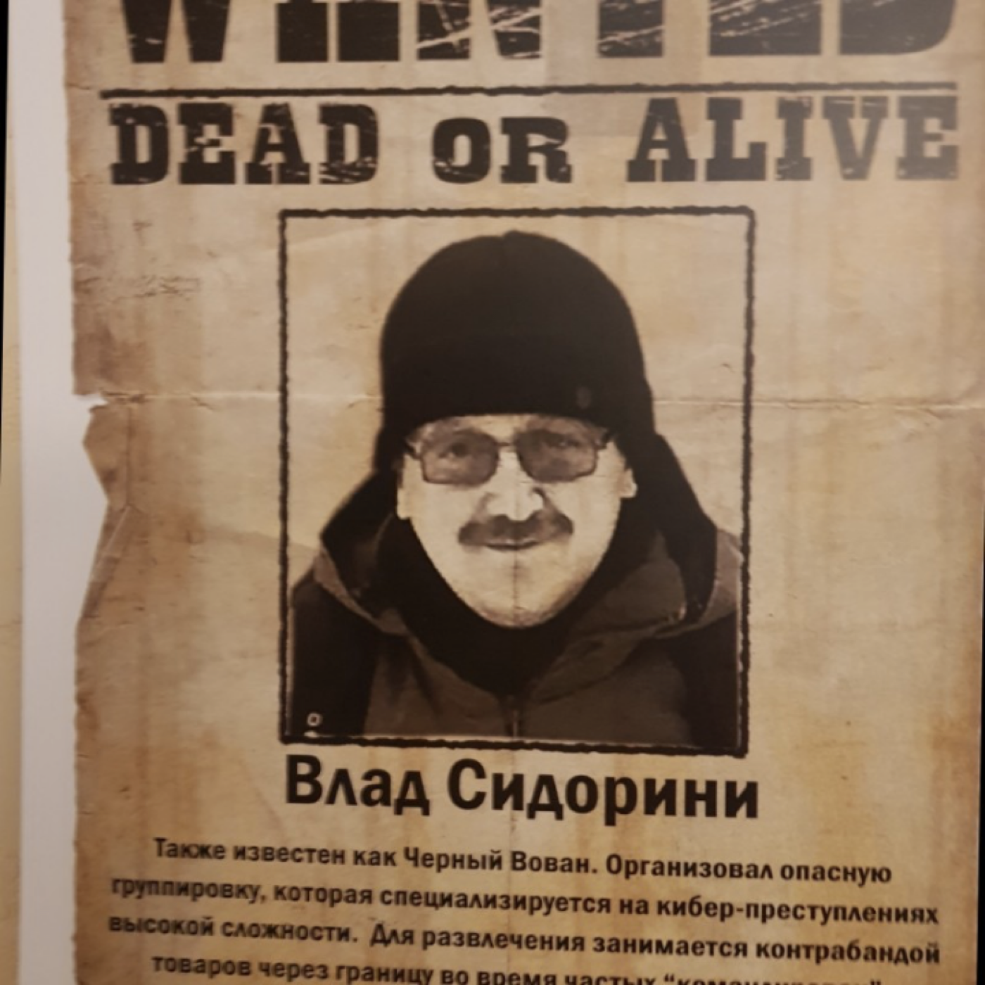 No Name Special: Інтерв’ю з Володимиром Сидоренком